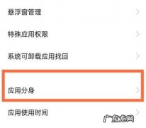 r11微信分身在哪里：打开r11,在“设置”中找到微信分身。