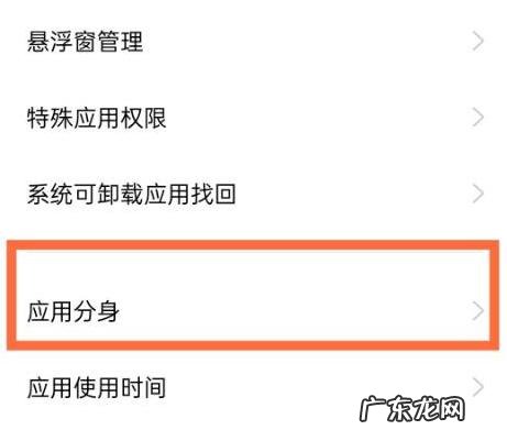 r11微信分身在哪里:打开r11,在“设置”中找到微信分身。