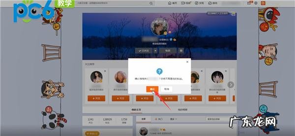 趣直播软件是怎么打开只接受我关注的人私信功能
