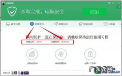 电脑管家 怎么样自动处理扫描到的病毒
