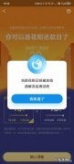 怎么关闭花呗短信通知？1分钟教你如何操作!
