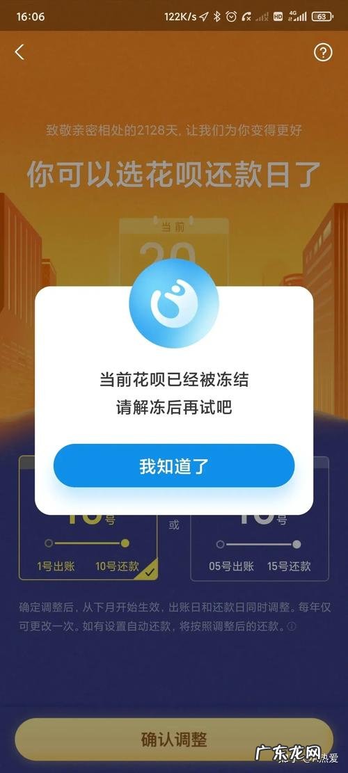 怎么关闭花呗短信通知?1分钟教你如何操作!
