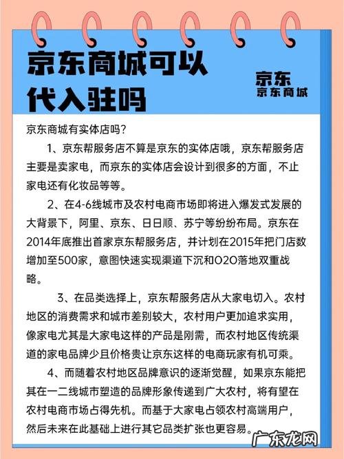京东商城网上购物有哪些？京东商城怎么样？