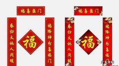 判断春联的上下联的简要方法是
