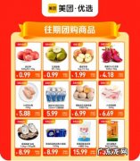 美团优选全国有多少团长？