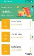 商家微信在哪里兑换积分？3个地方可以兑,看看你都知道吗？