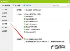 QQ如何申请远程控制对方电脑