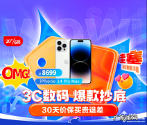 京东联合厂商有哪些？3C数码占一半!