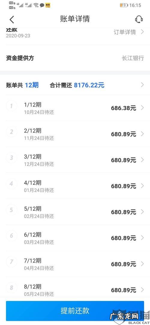 花呗还款分期计算,花呗还款分期多少合适？