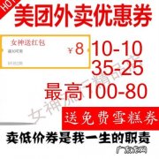 美团站点加盟费多少？美团点评：最低仅需3万元!