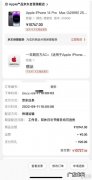 京东手机有哪些策略？3年卖出1亿台,比肩苹果!