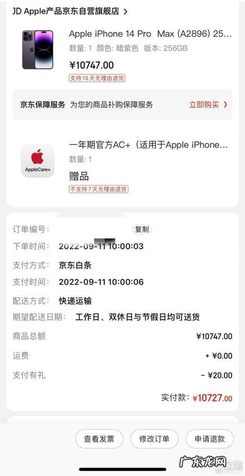 京东手机有哪些策略？3年卖出1亿台,比肩苹果!
