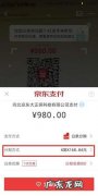 京东付款方式有哪些？6种方式任选!