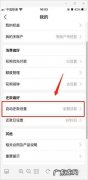 商家怎么开通蚂蚁花呗？支付宝蚂蚁花呗怎么开通？