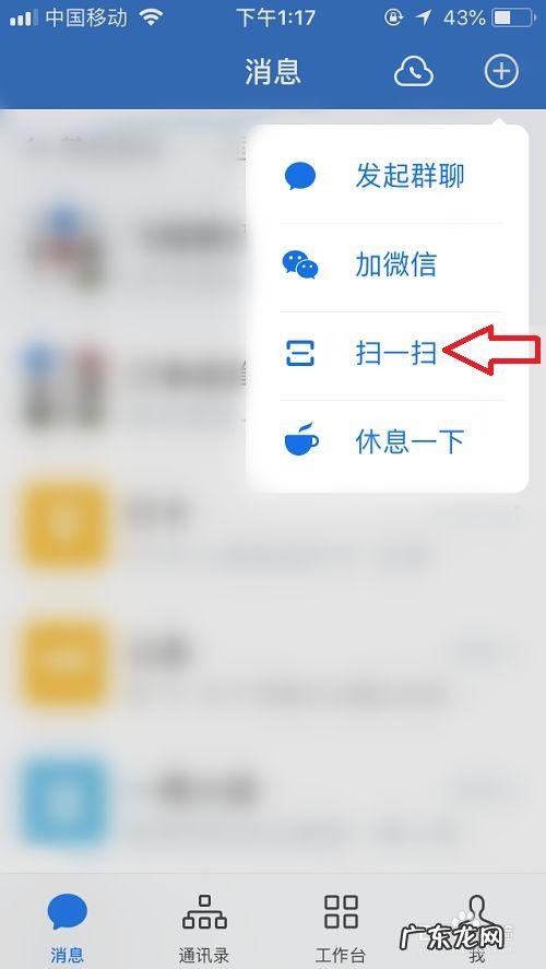 微信怎么看电脑登录记录