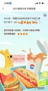 美团的费率是多少：美团外卖佣金比例多少？