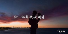 神秘失踪的80、90年代女明星，她们究竟去了哪里？