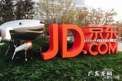 京东货运航空产品有哪些？3月18日,京东货运航空首航仪式在西安举行。 &#8230;