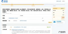 携程上预定酒店要交多少押金