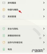 怎么调出手机录屏的声音