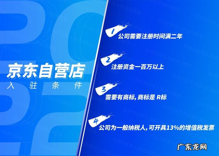 入驻费用:京东入驻费用有哪些标准?