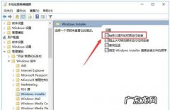 win10本地策略组编辑器如何开启全程监控电脑