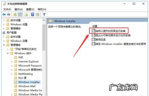 win10本地策略组编辑器如何开启全程监控电脑