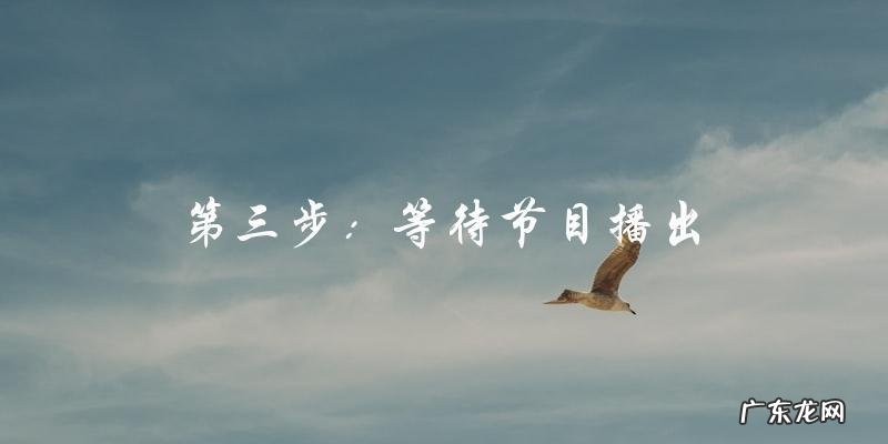 他们的综艺首秀，引发了无数猜测！——严屹宽和老婆，究竟参加了哪个节目？