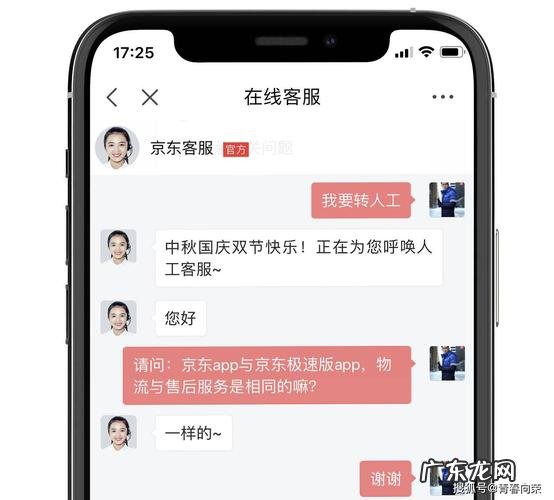 京东app特点有哪些?京东app优点是什么?
