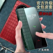 华为手机怎么设置休眠