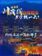 成都携程租车保险多少钱？