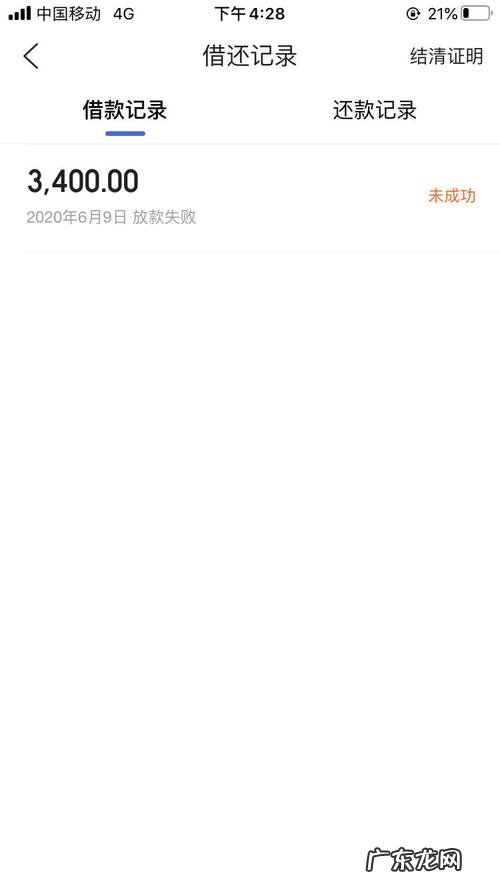 携程拿去花还款额度多少,怎么还?