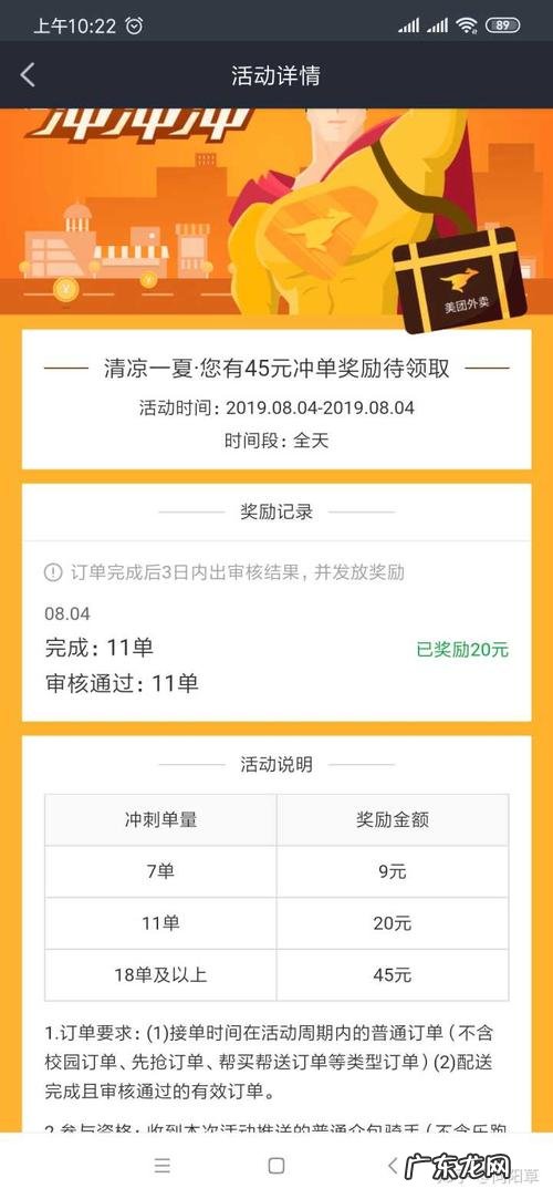 美团全国每天有多少单?美团外卖骑手一天跑多少公里?看完就懂了
