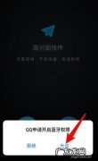 两个苹果怎么互传所有东西