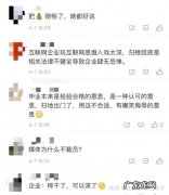 关于京东裁员问题有哪些？