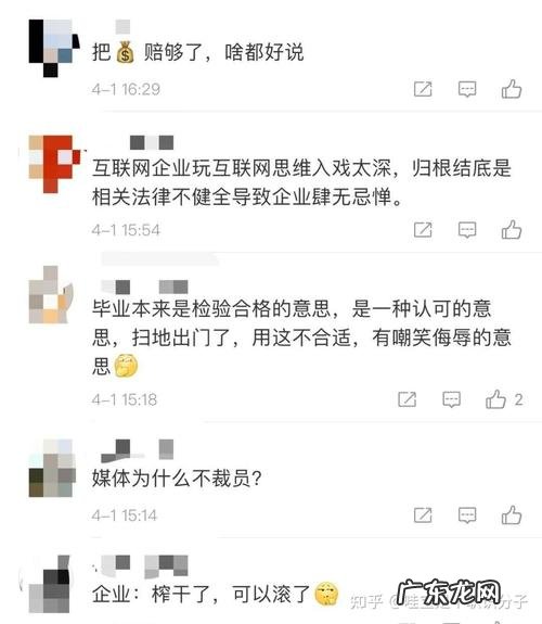 关于京东裁员问题有哪些？