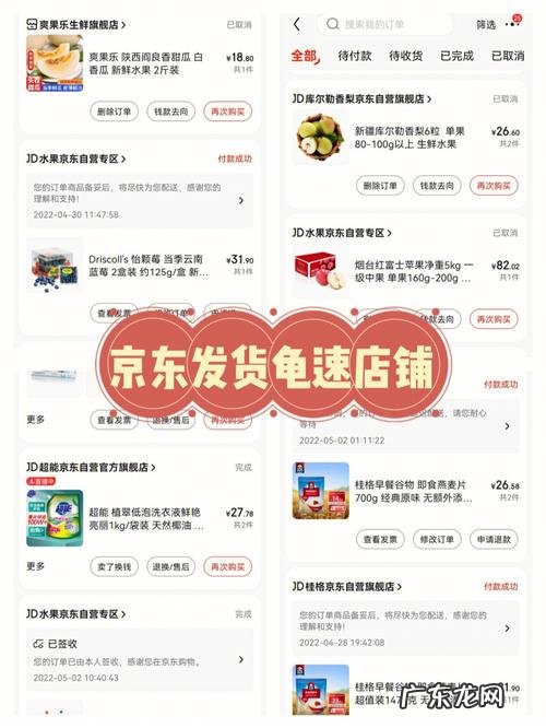 哪些app可以登陆京东?1个能省500块