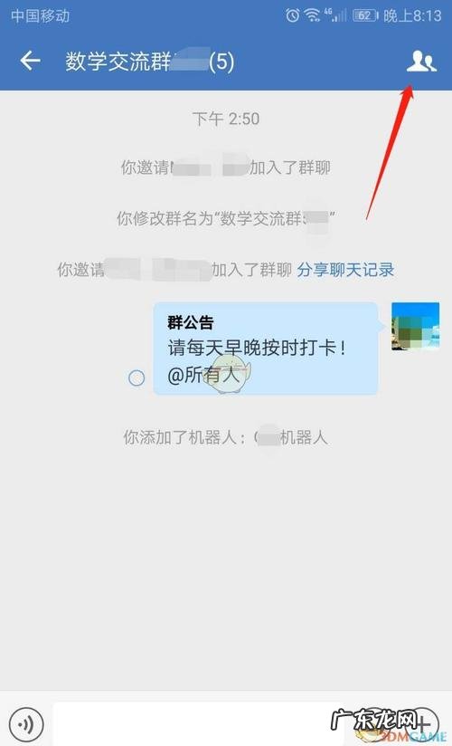 微信发起群聊在哪里找？3个方法,简单又好用!