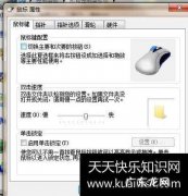 怎么让鼠标点击的更快