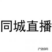微信同城客服在哪里联系？微信同城客服电话号码是多少？