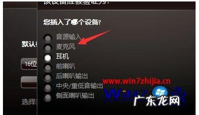 Win10怎么录制电脑自身的声音