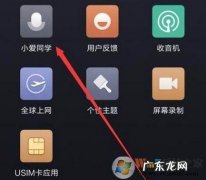 小米互传怎么开启，如何开启小米互传