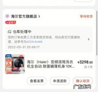 京东哪些产品有价保？3C数码类有8款