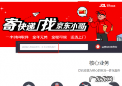 京东能查到哪些快递单号？2月1日更新,更新后&#8230;