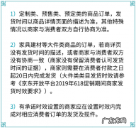京东送货条款有哪些？京东快递上门揽件怎么收费的