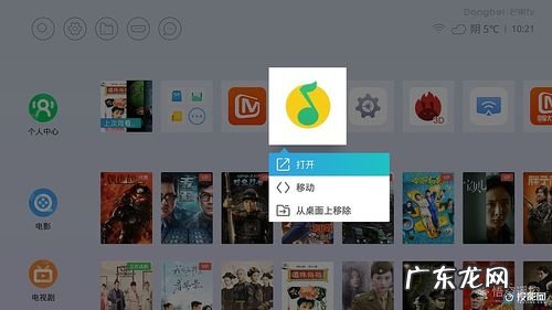华硕投影仪F1怎么安装第三方软件