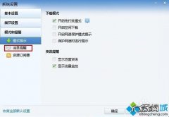 电脑没声音怎么回事 win7系统