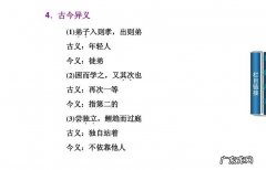 第的古义