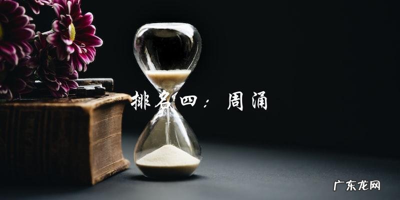 谁是40一60岁内地男演员中的一哥？