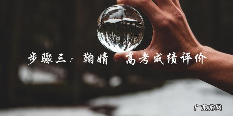 鞠婧祎高考成绩曝光，到底考了多少分？